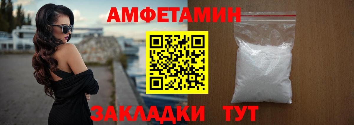 Амфетамин  Амфетамин 97%  Amphetamine  Сунжа  Вход с VPN 
