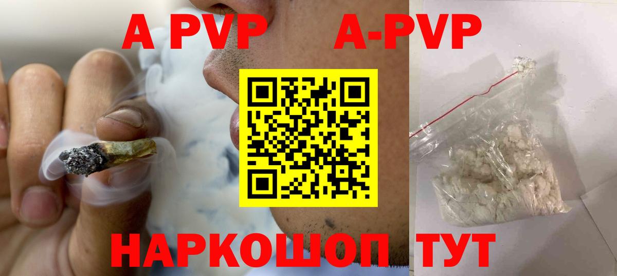 Альфа ПВП кристаллы  Вход с VPN  Alpha PVP СК КРИС  APVP  Сунжа  Alpha PVP Crystall 