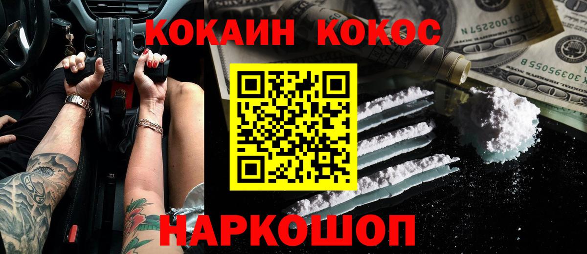 COCAIN VHQ  Вход с VPN  Сунжа  Cocaine 97% 