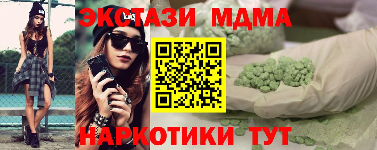 Экстази 300 mg  Вход с VPN  Сунжа  ЭКСТАЗИ  Ecstasy mix 