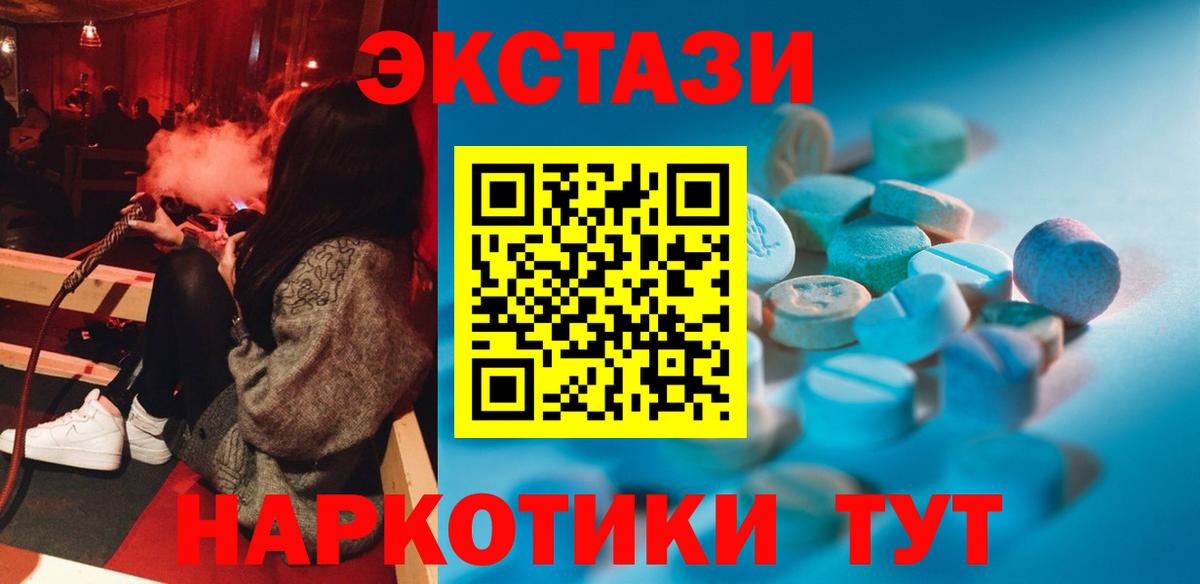 Ecstasy таблы Сунжа