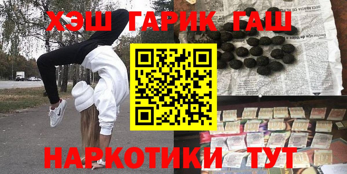 ГАШИШ убойный  Вход с VPN  где можно купить   Сунжа 