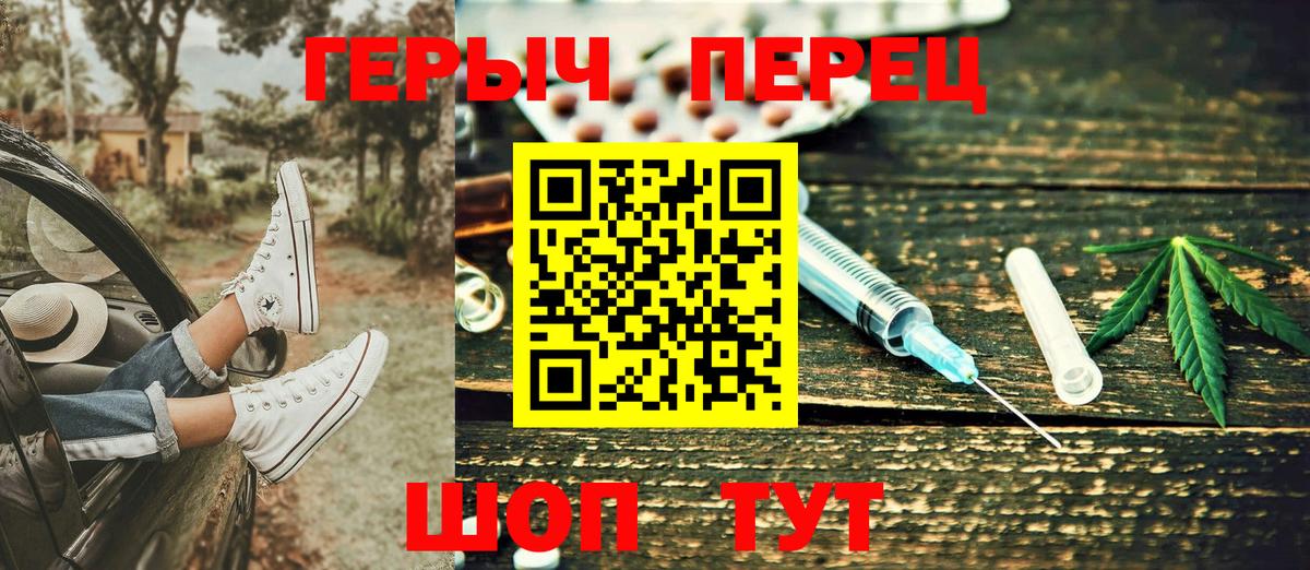 ГЕРОИН хмурый Сунжа
