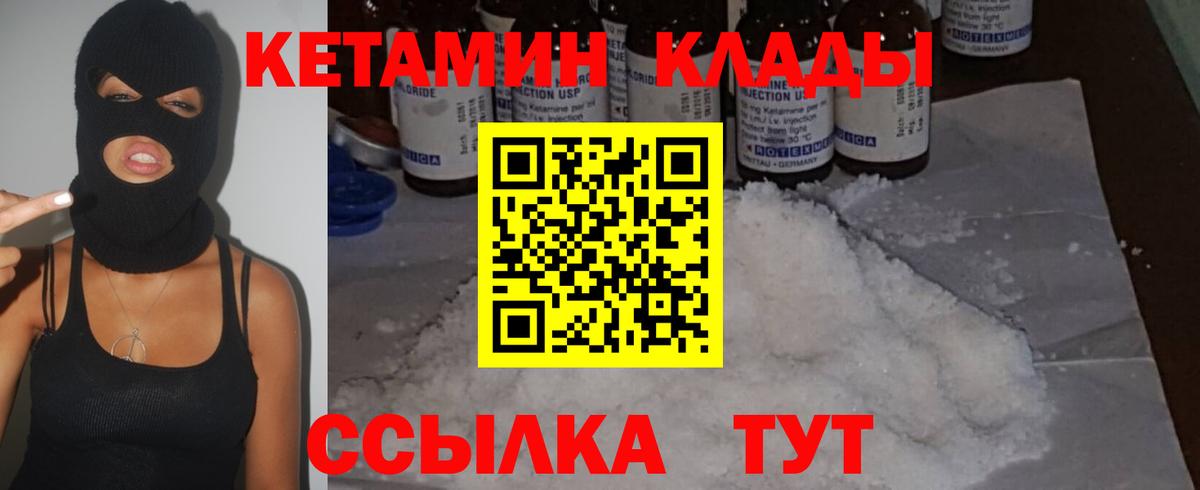 Кетамин VHQ Сунжа