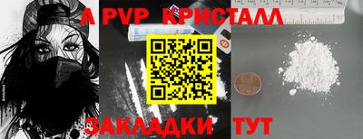 спайс Пенза