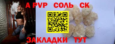спайс Пенза