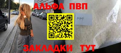 спайс Пенза