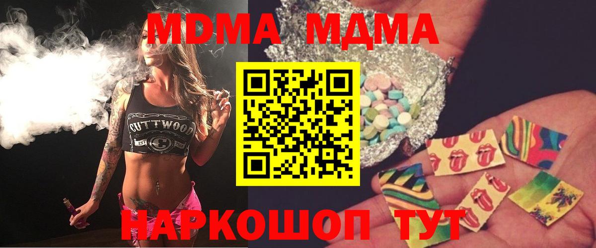 MDMA crystal Сунжа