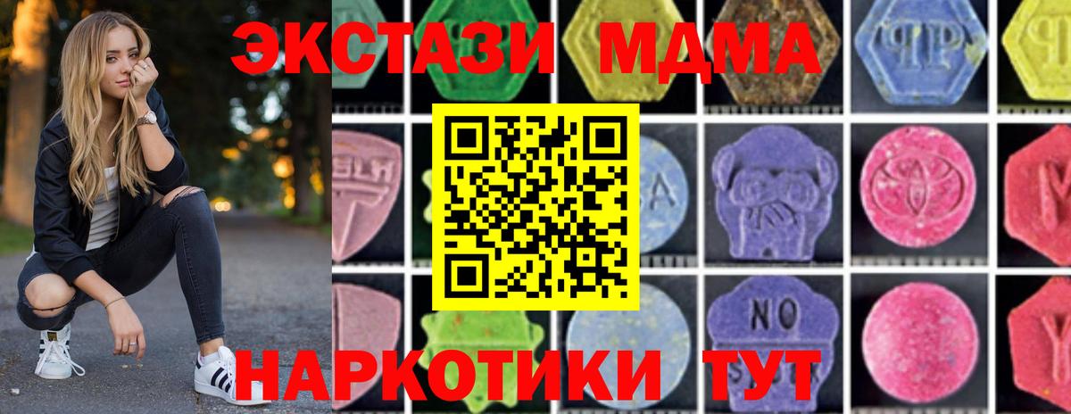 МДМА Molly  МДМА Molly  Сунжа  Вход с VPN 