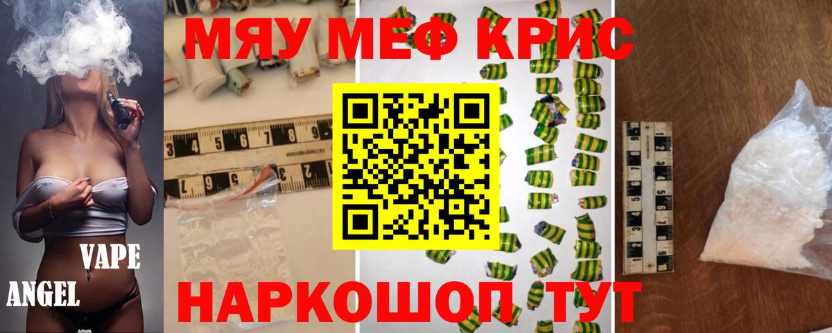 Мефедрон мука  МЯУ-МЯУ  Вход с VPN  Меф  Сунжа  Меф мяу мяу 