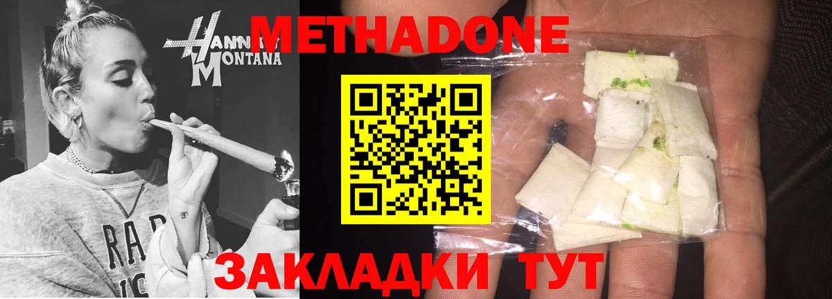 Сунжа  Метадон белоснежный  Вход с VPN 