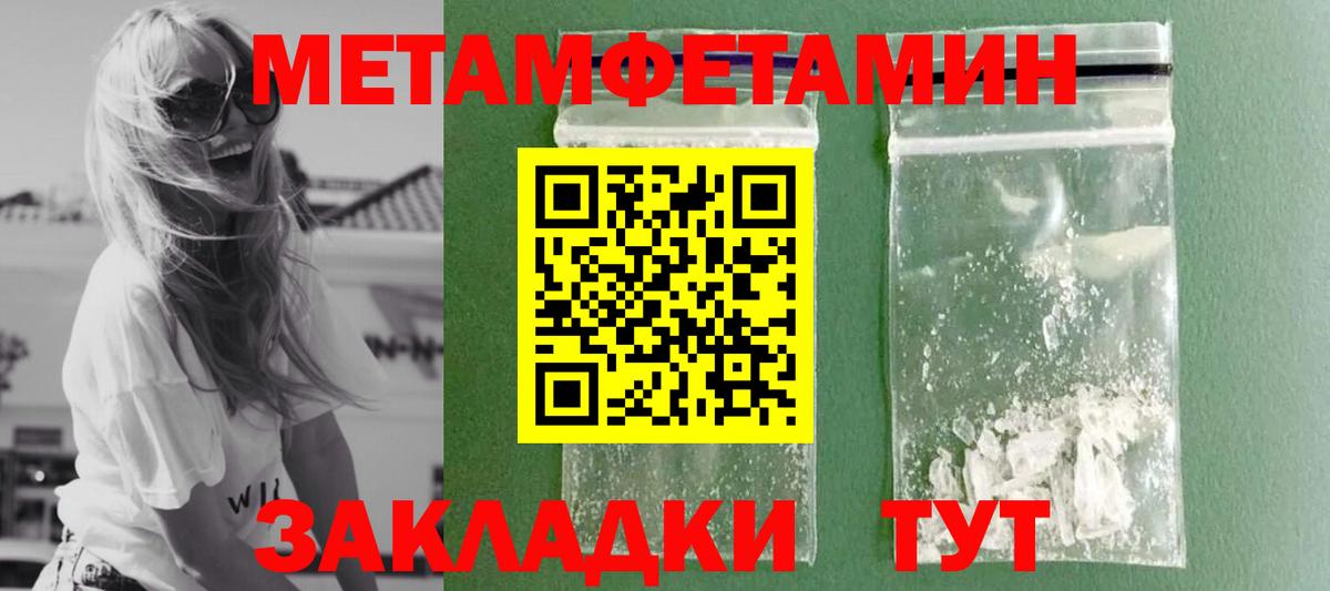 Метамфетамин кристалл Сунжа