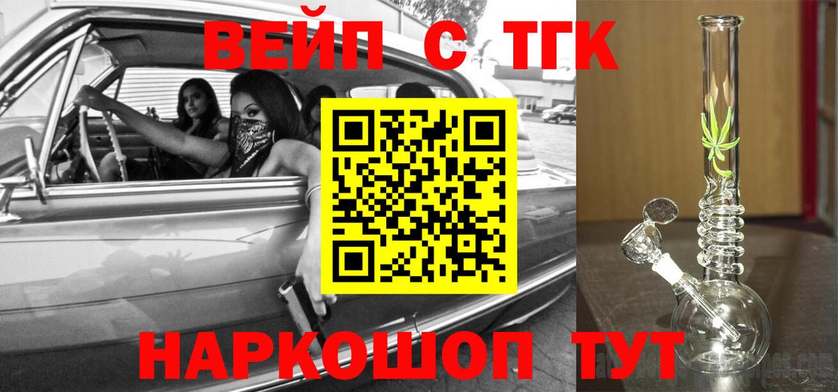 Сунжа  Дистиллят ТГК вейп с тгк  Вход с VPN 