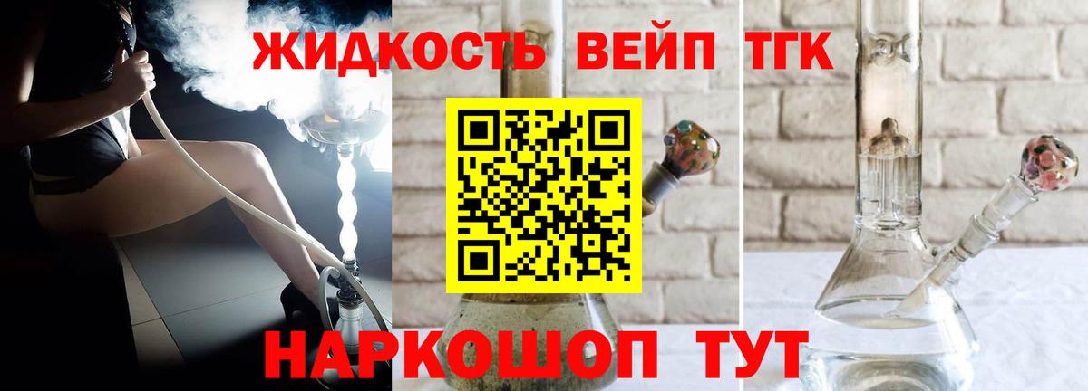 Дистиллят ТГК вейп Сунжа
